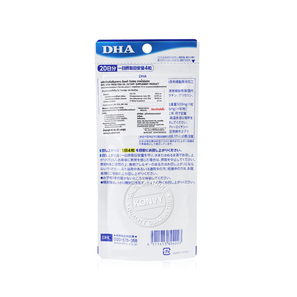 DHA Fish Oil Supplement Product 20 Days 3