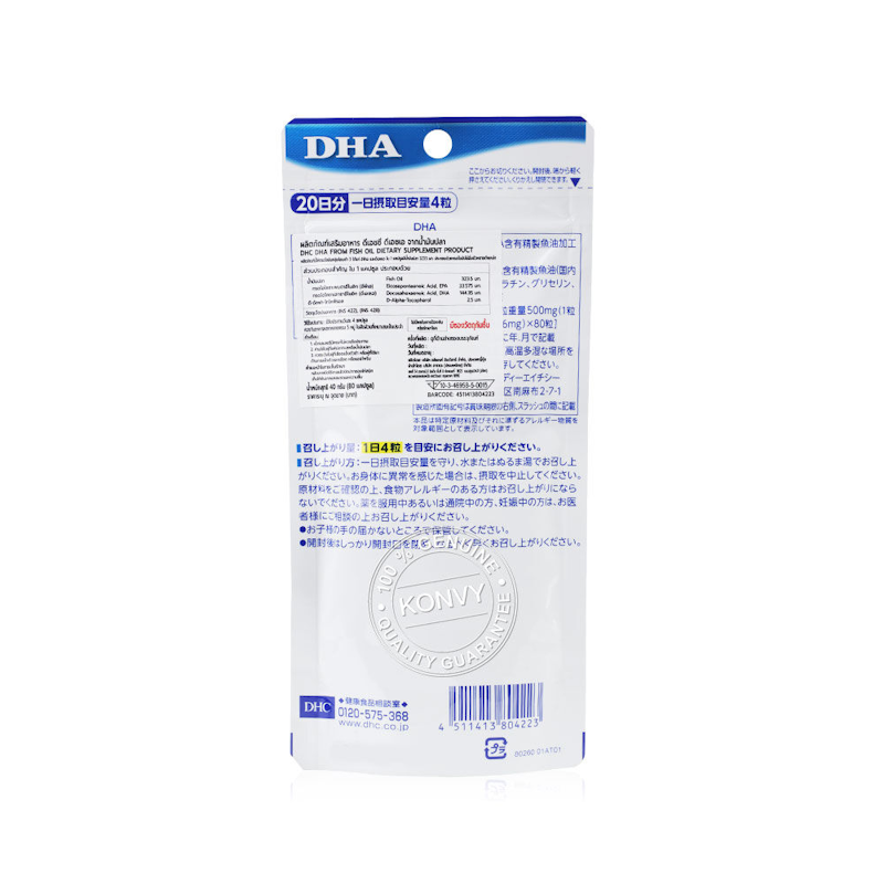 DHA Fish Oil Supplement Product 20 Days 3