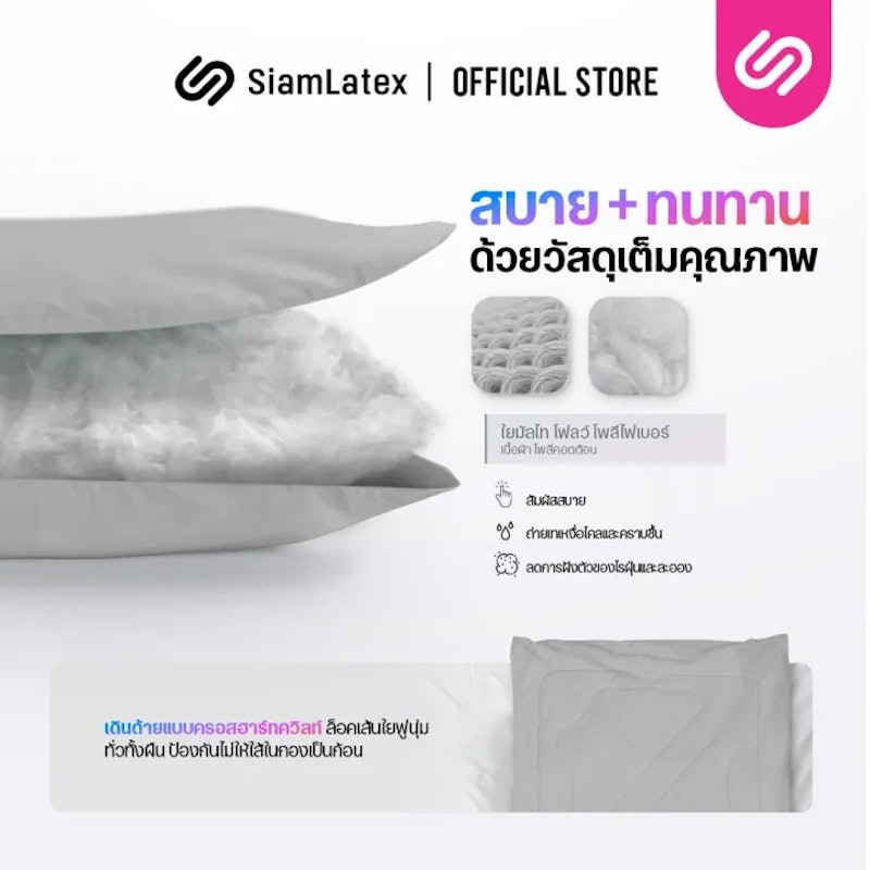 ผ้าห่มเย็น Glada 2