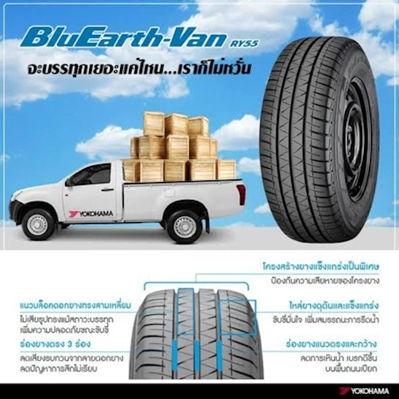 BluEarth-Van RY55 2