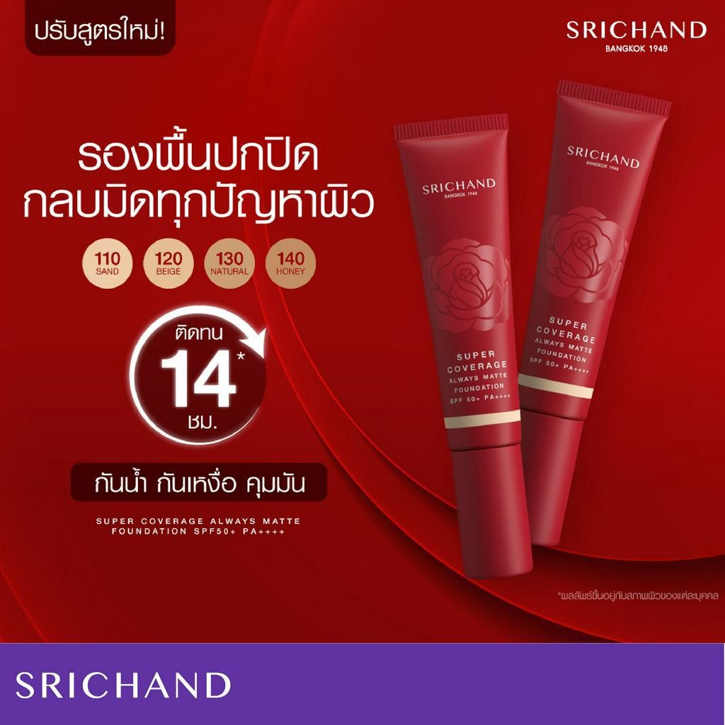Super Coverage Always Matte Foundation  2