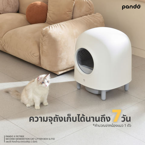 ห้องน้ำแมวอัตโนมัติรุ่น 2 Second Generation Cat Litter Box 2