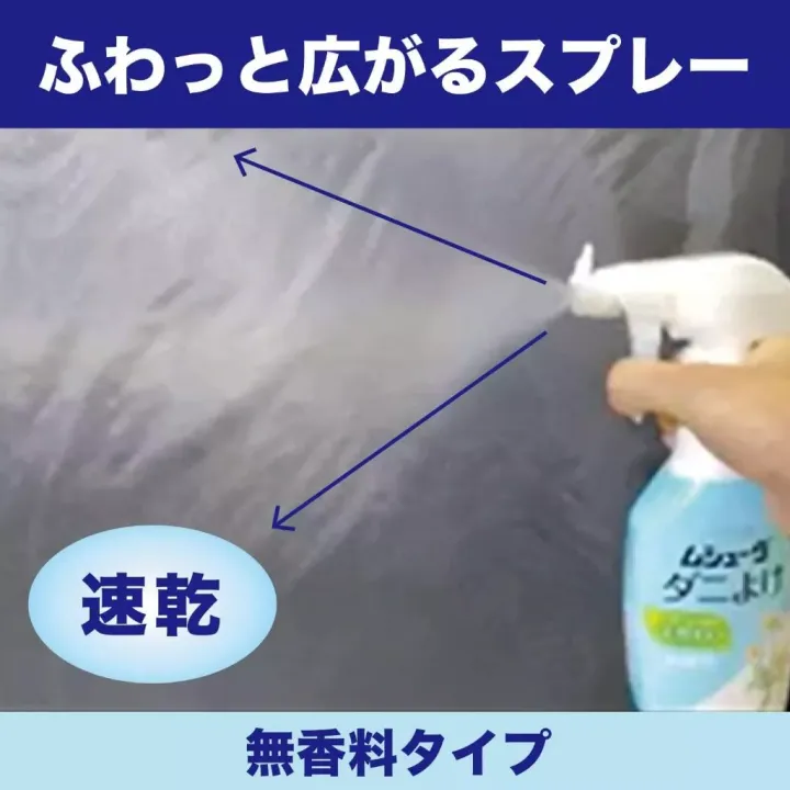 Dust Spray 3
