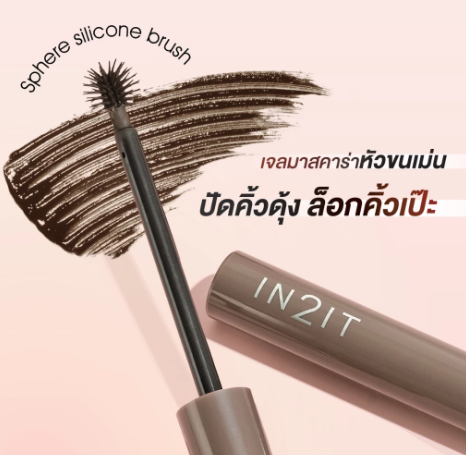 Sculpt & Style Brow Gel Mascara 2
