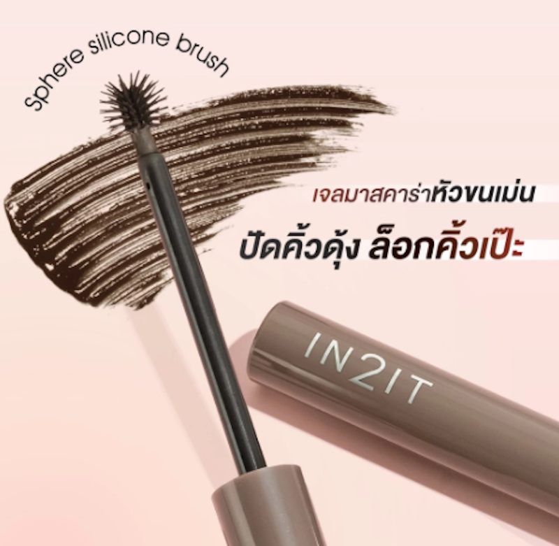 Sculpt & Style Brow Gel Mascara 2