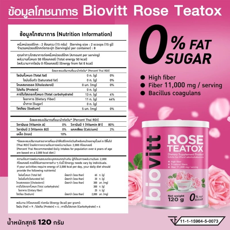 เครื่องดื่มเพื่อสุขภาพ Rose Teatox 3