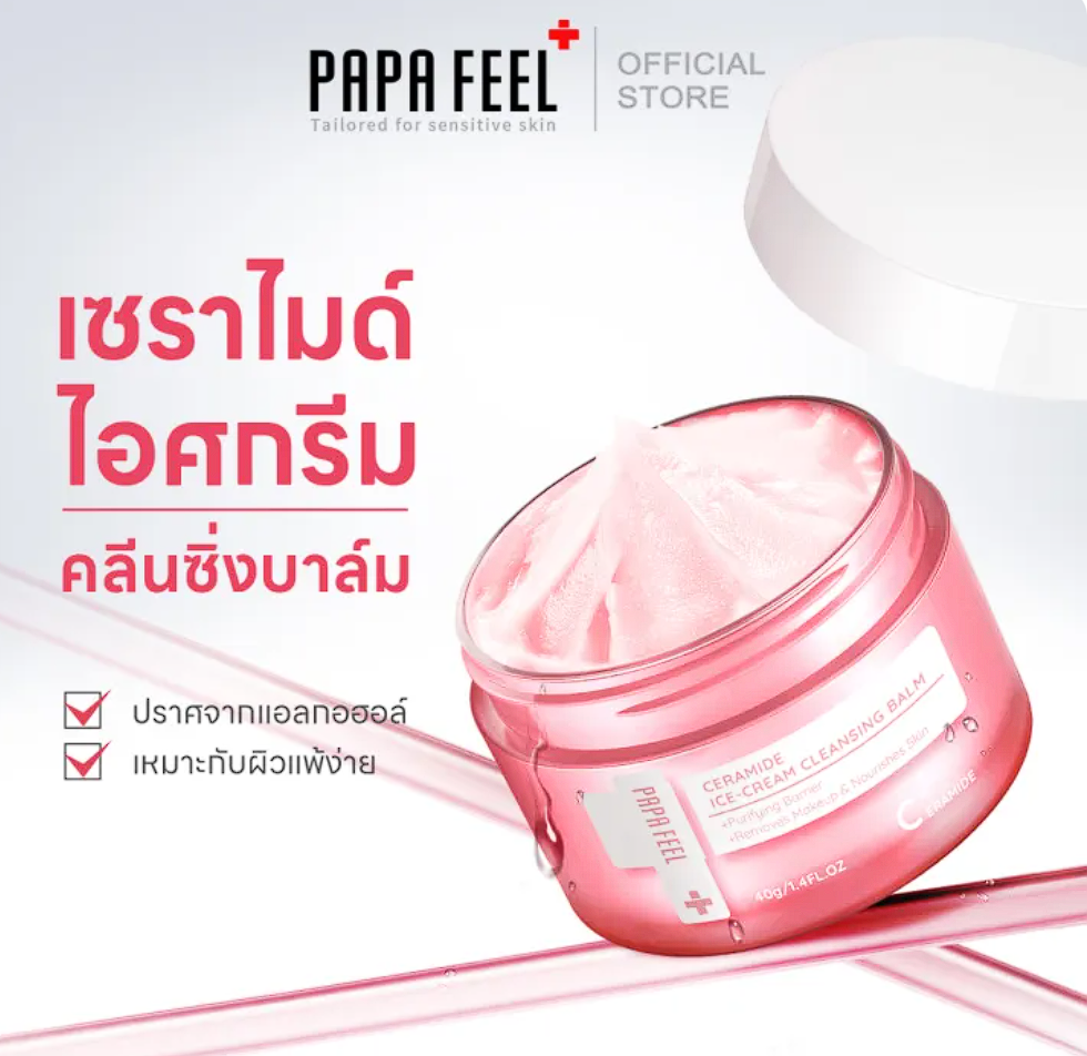 Ceramide Ice Cream Cleansing Balm 2