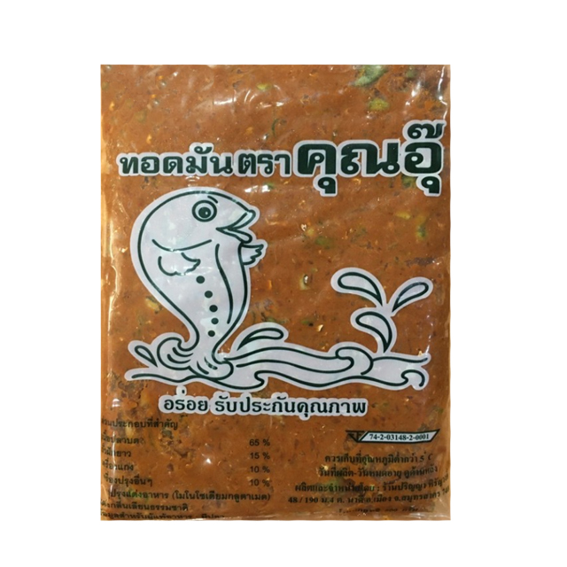ทอดมันปลากราย 1