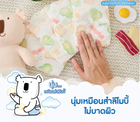 ผ้าอ้อมสำเร็จรูป ชนิดเทป 3