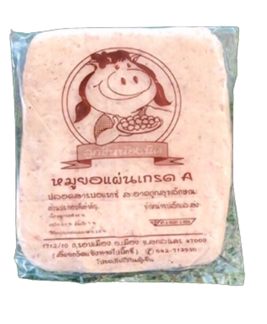 10 ของฝากสกลนคร มีอะไรบ้าง ปี 2026 รวมของดีสกลนคร 1