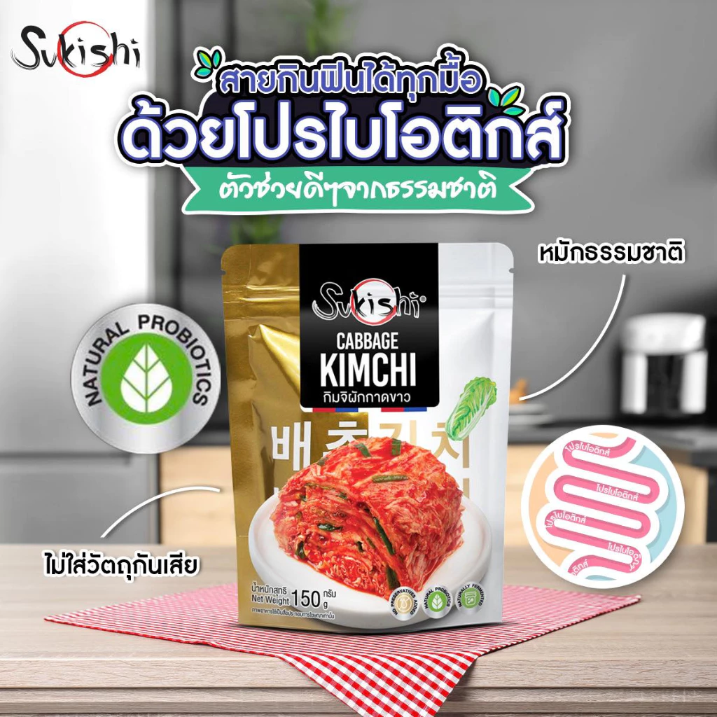กิมจิ ผักกาดขาว 150 กรัม 3