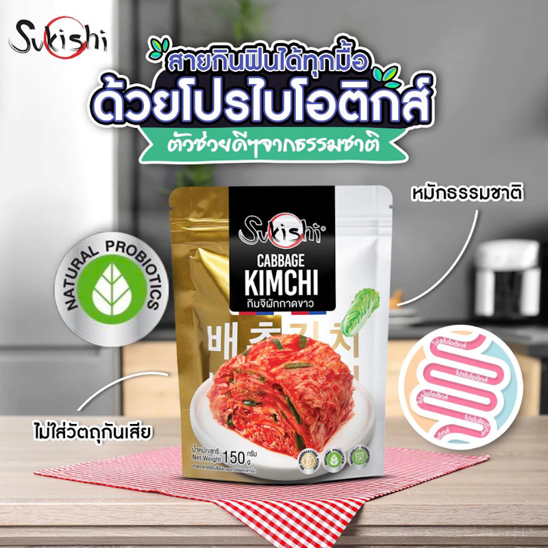 กิมจิ ผักกาดขาว 150 กรัม 3