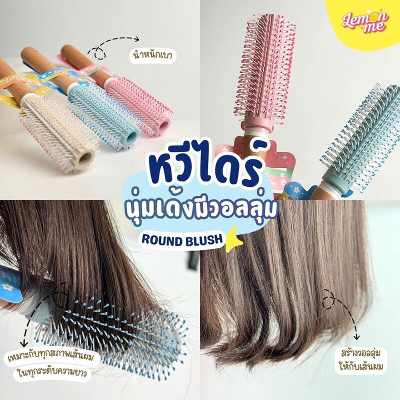 Round Comb 4