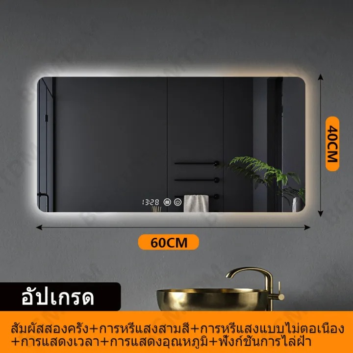กระจกพร้อมไฟ LED 2