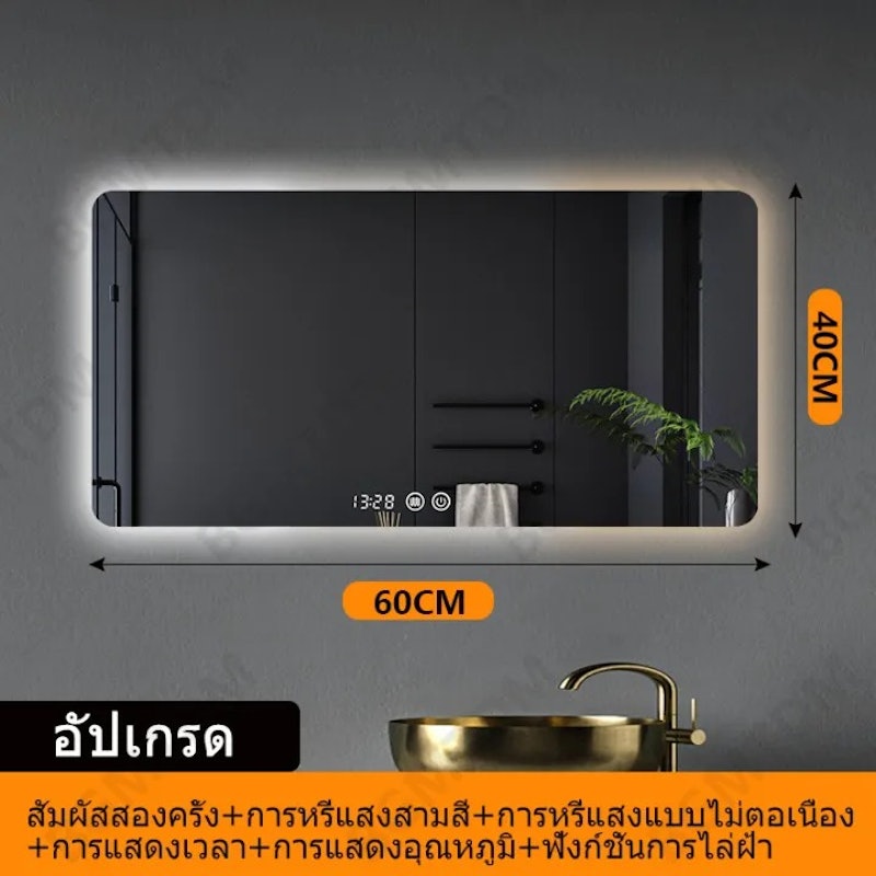 กระจกพร้อมไฟ LED 2