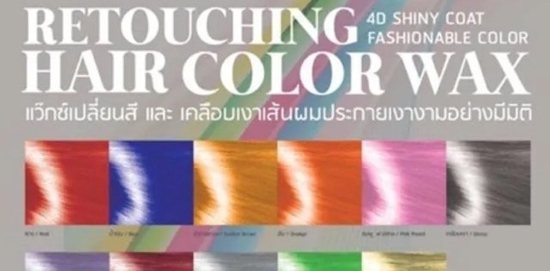Retouching Color Wax 2
