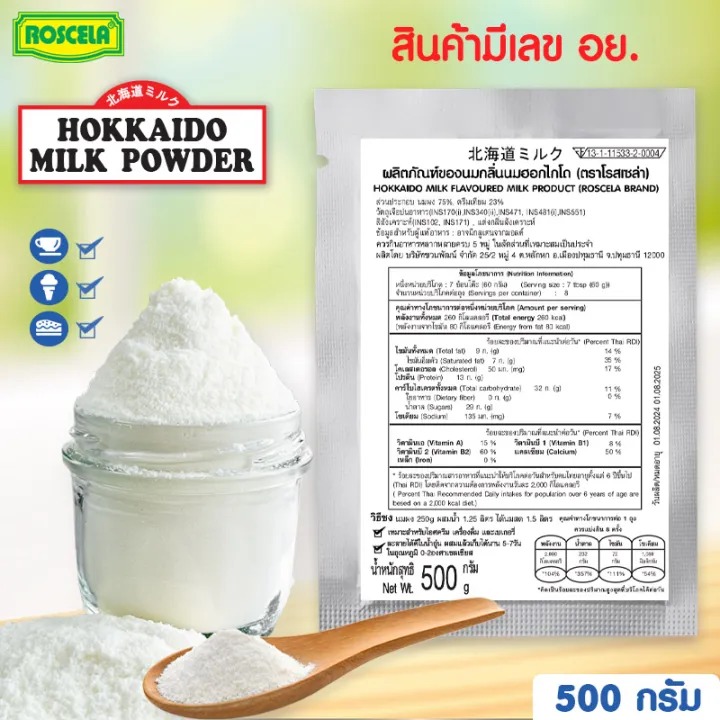 Hokkaido Milk Powder 3