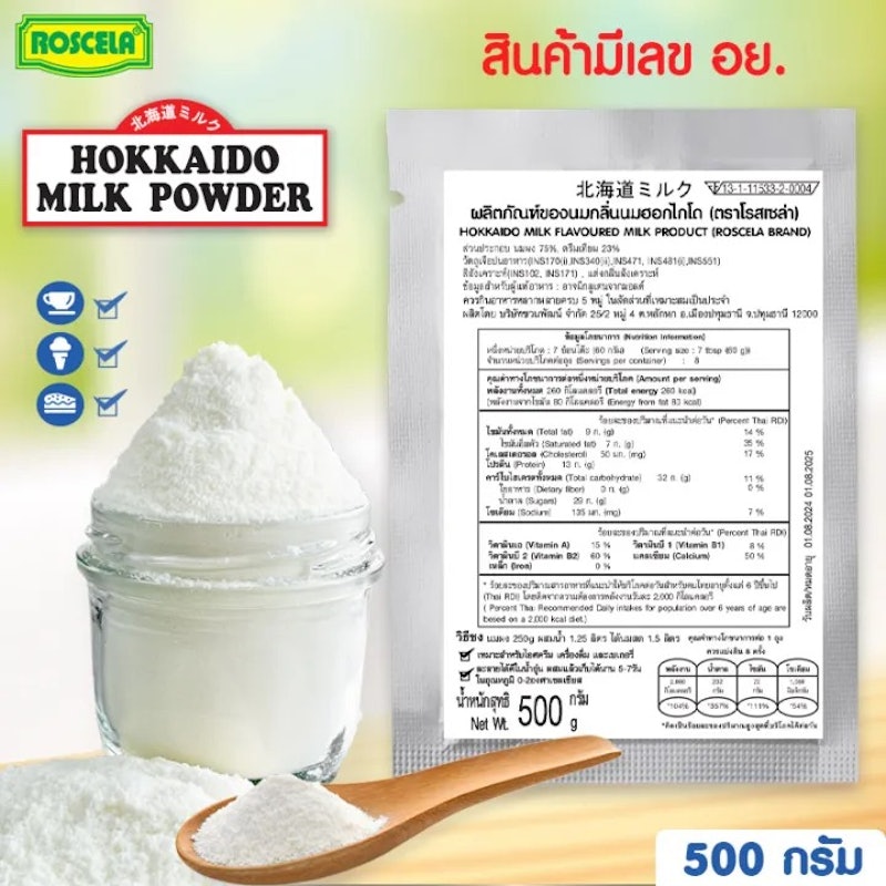Hokkaido Milk Powder 3
