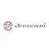 ยางเจริญรุ่งเรือง ฟลัชชิ่งเกียร์ ยางเจริญรุ่งเรือง 1