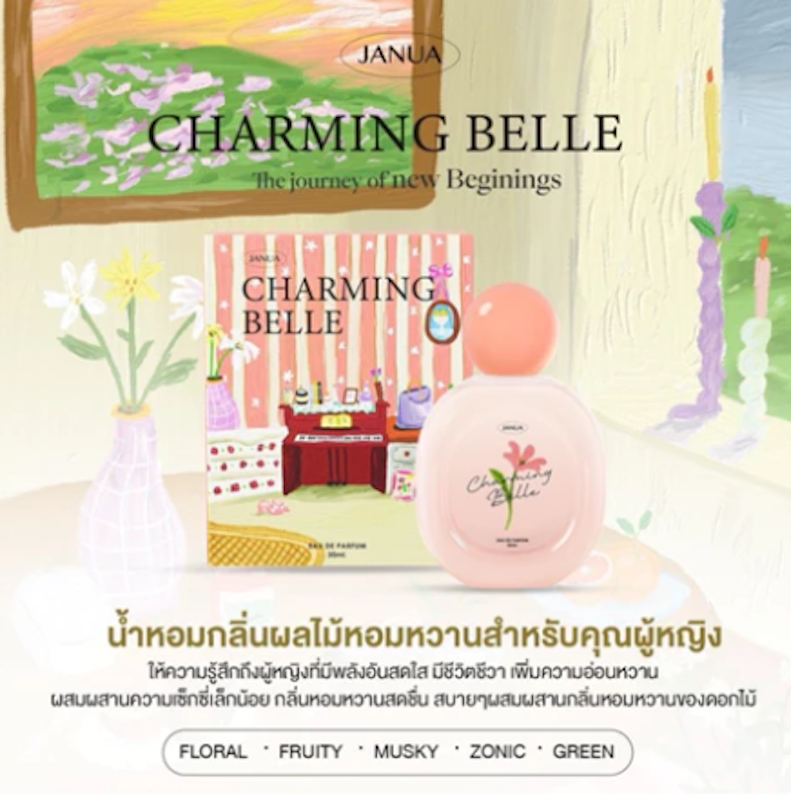น้ำหอมสำหรับผู้หญิง กลิ่น Charming Belle 3