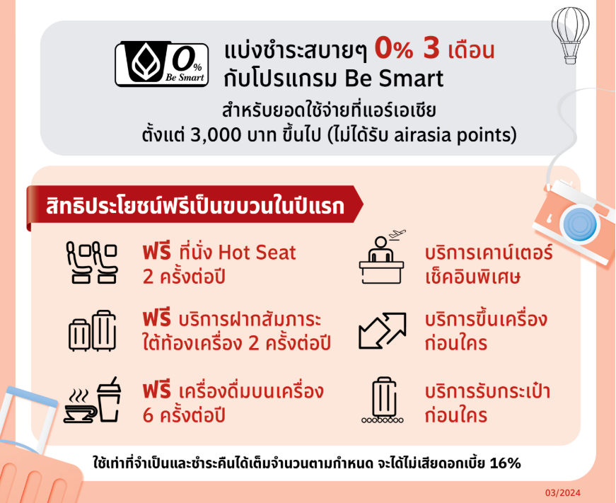 AirAsia Credit Card 3