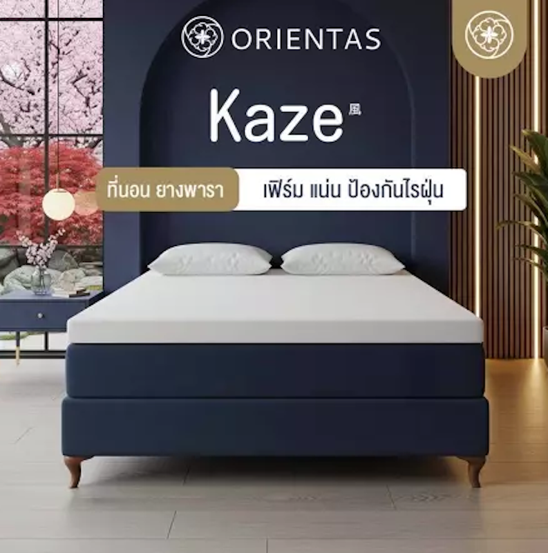 ท็อปเปอร์ยางพารา รุ่น Kaze 3