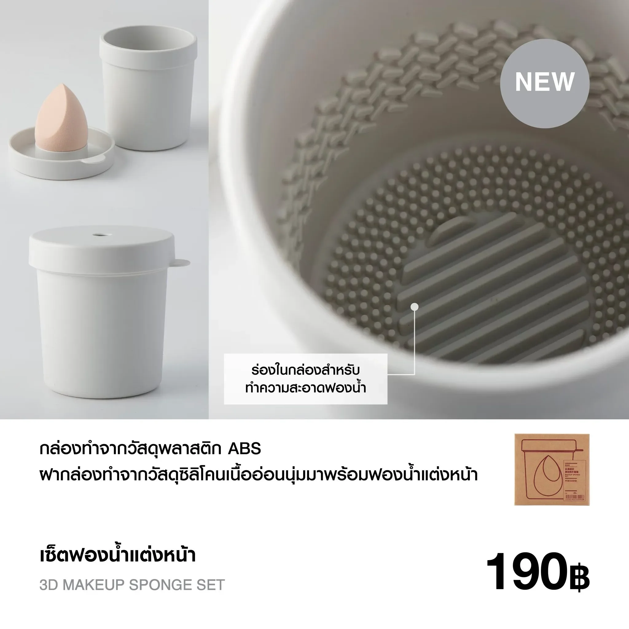 3D Make Up Sponge Set 3