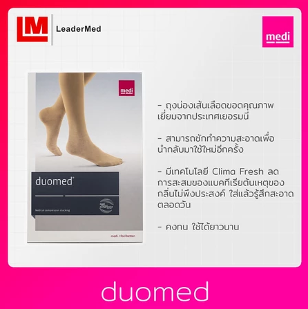 ถุงน่องเส้นเลือดขอด ระดับ 2   2