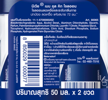 Men Cool Kick Roll-On Deodorant  2