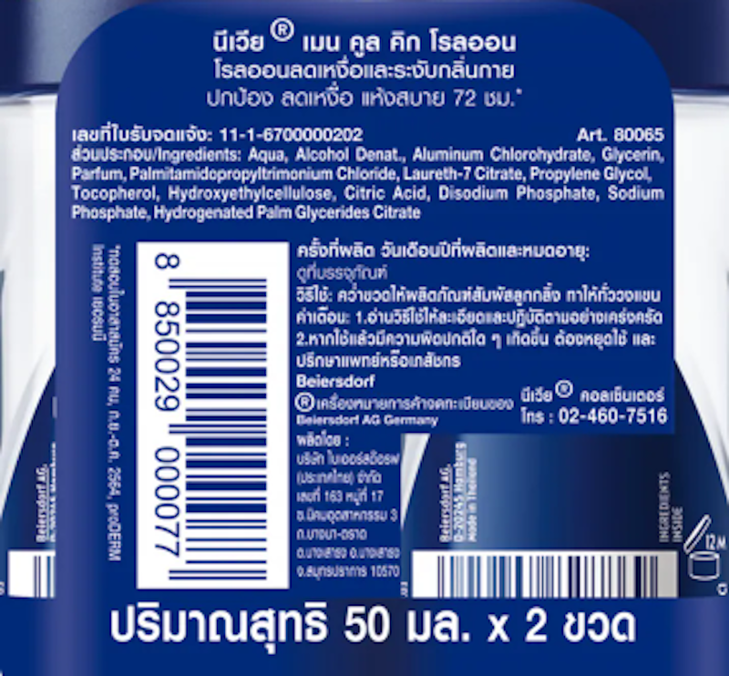 Men Cool Kick Roll-On Deodorant 2
