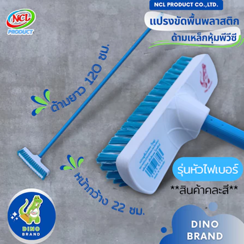 แปรงขัดพื้น ขนแปรงพลาสติก 2