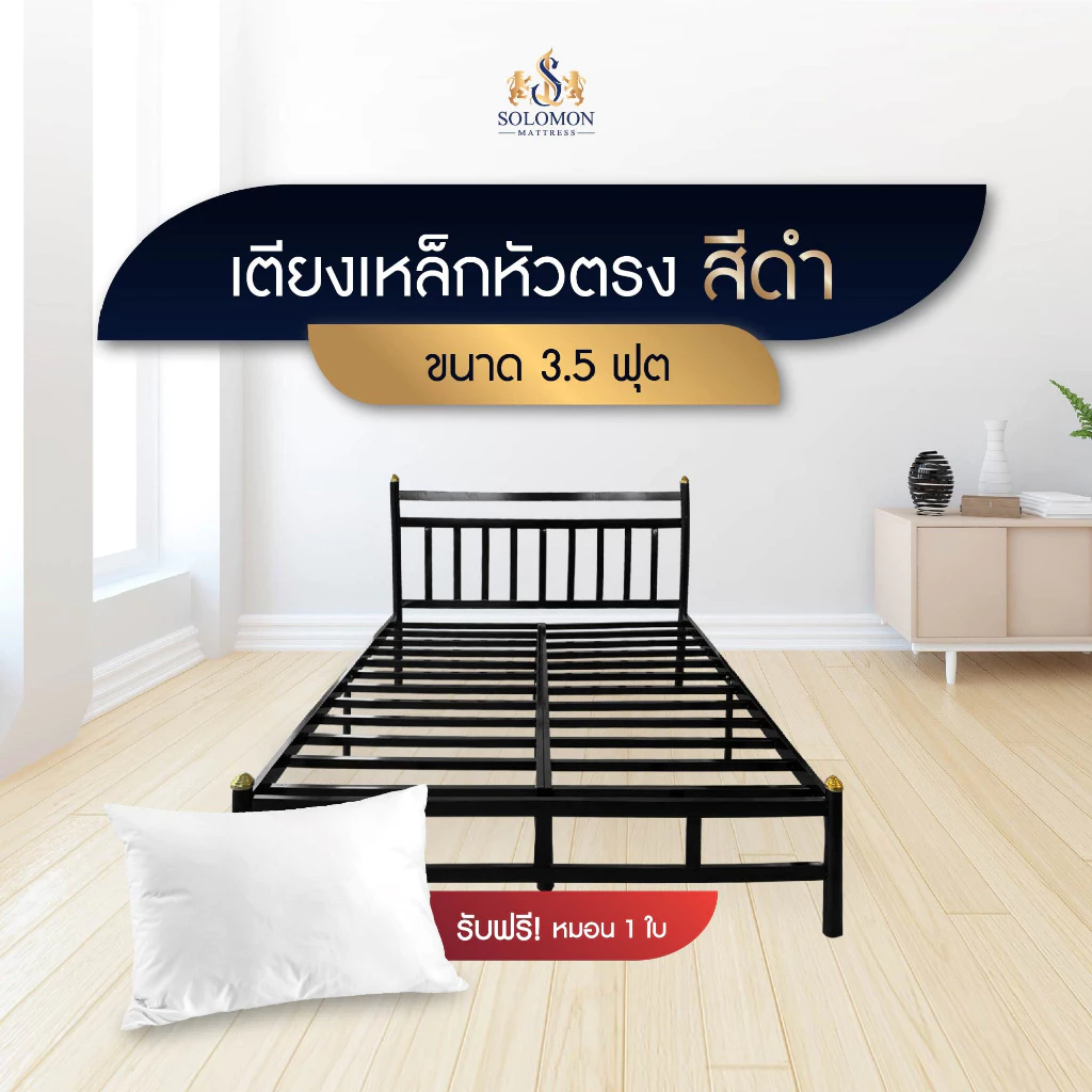 เตียงเหล็กหัวตรง รุ่น หัวเหลี่ยม 4