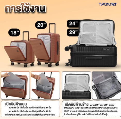 กระเป๋าเดินทางฝาเปิดหน้า รุ่น Pro-II Series 3