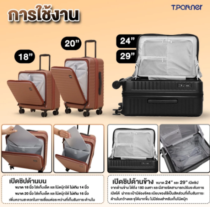 กระเป๋าเดินทางฝาเปิดหน้า รุ่น Pro-II Series 3