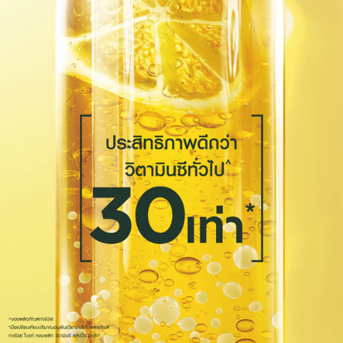 Bright Complete Vitamin C Booster Serum 2