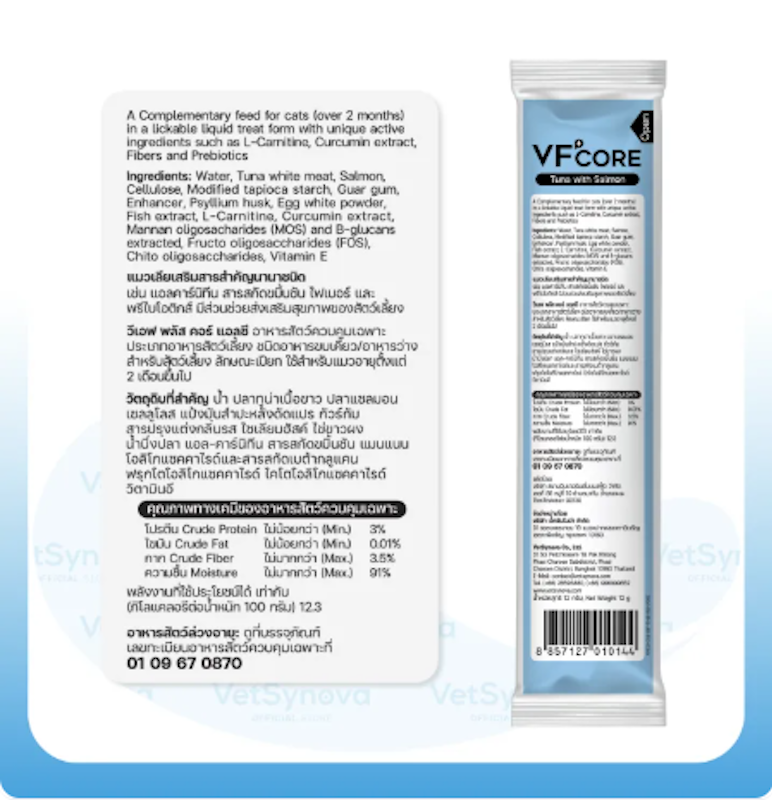 VF+ CORE LC วิตามินแมวเลียพลังงานต่ำ 3
