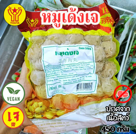 หมูเด้งเจ 4