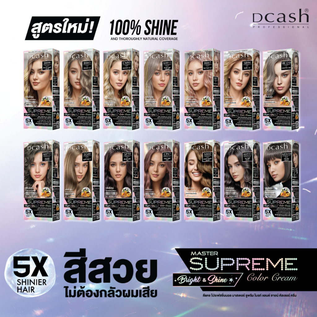 Master Supreme Bright & Shine Color Cream 3