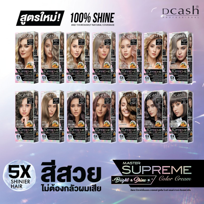 Master Supreme Bright & Shine Color Cream 3