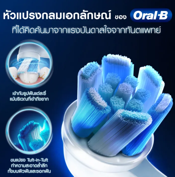 แปรงสีฟันไฟฟ้า Electric Toothbrush IO3 2
