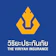 วิริยะประกันภัย ประกันรถยนต์ วิริยะประกันภัย 1