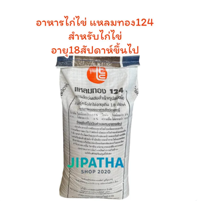 อาหารไก่ไข่ 3