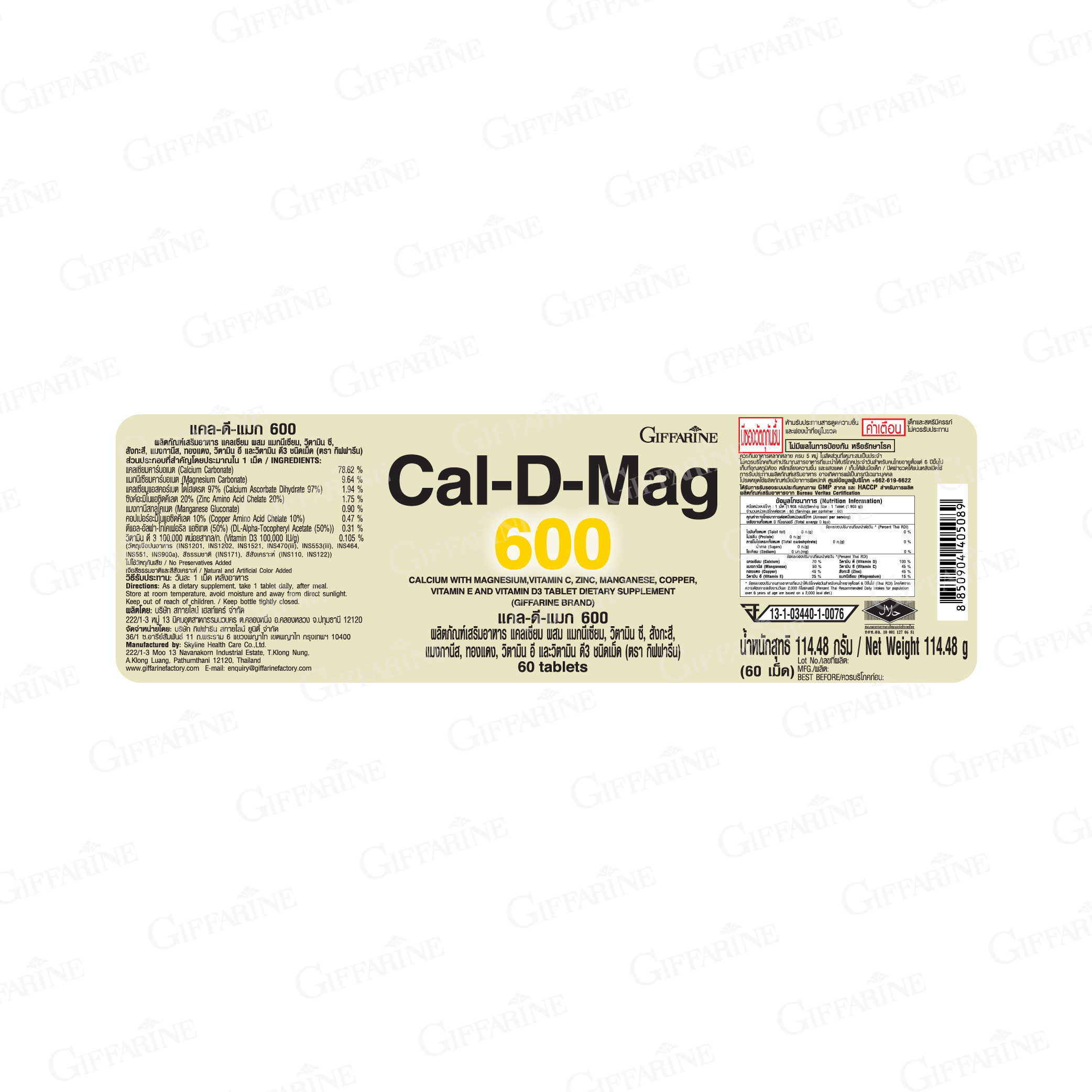 Cal-D-Mag แคลเซียม ผสมแมกนีเซียม 2