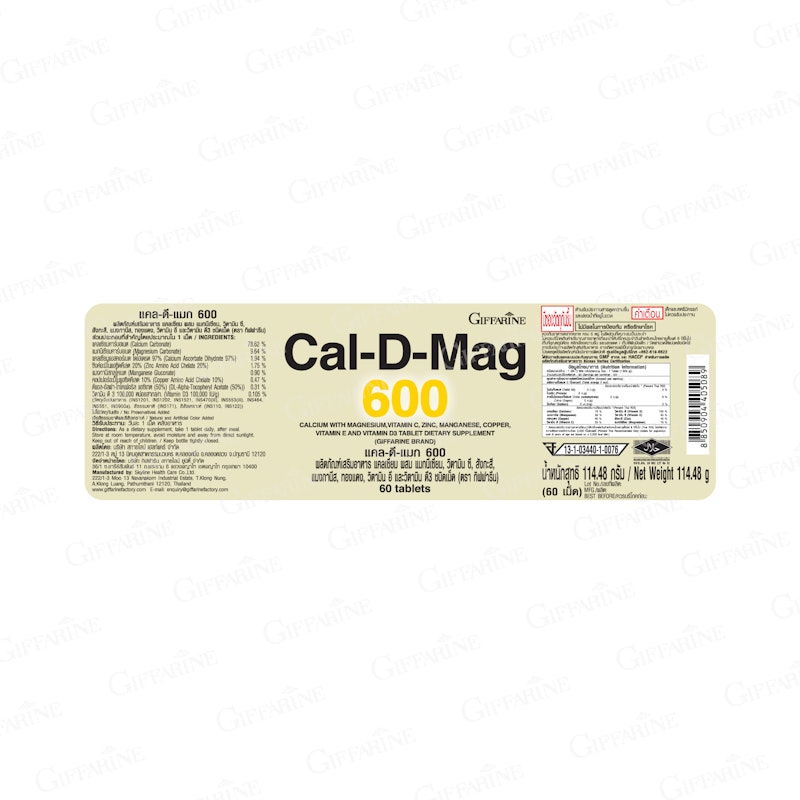 Cal-D-Mag แคลเซียม ผสมแมกนีเซียม 2