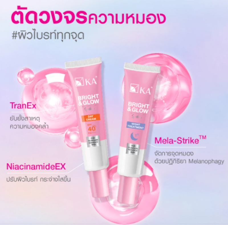 BRIGHT & GLOW DAY CREAM SPF 40 PA 3