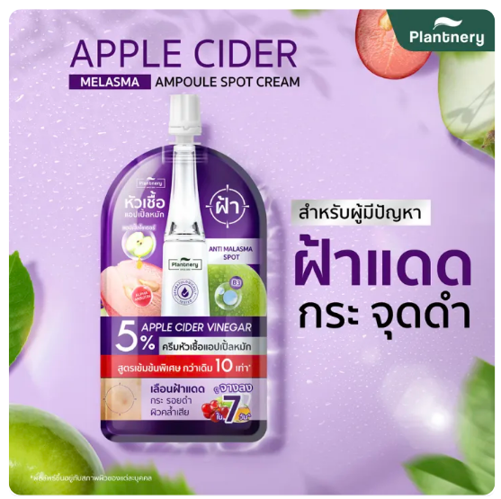Apple Cider Melasma Ampoule Spot Cream  3
