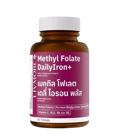 อาหารเสริมธาตุเหล็ก MethylFolate DailyIron+  1