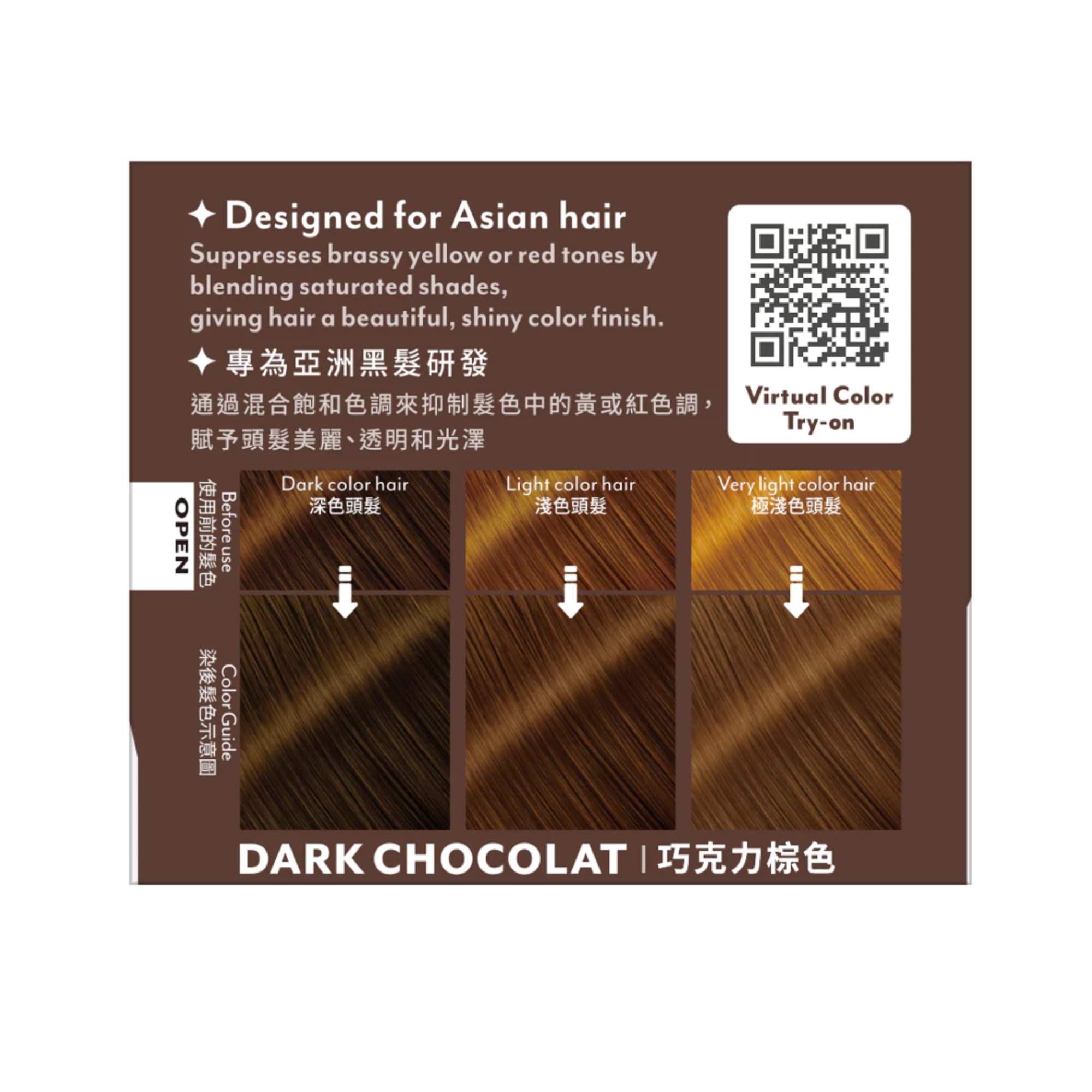 Creamy Bubble Color สี Dark Chocolate 2