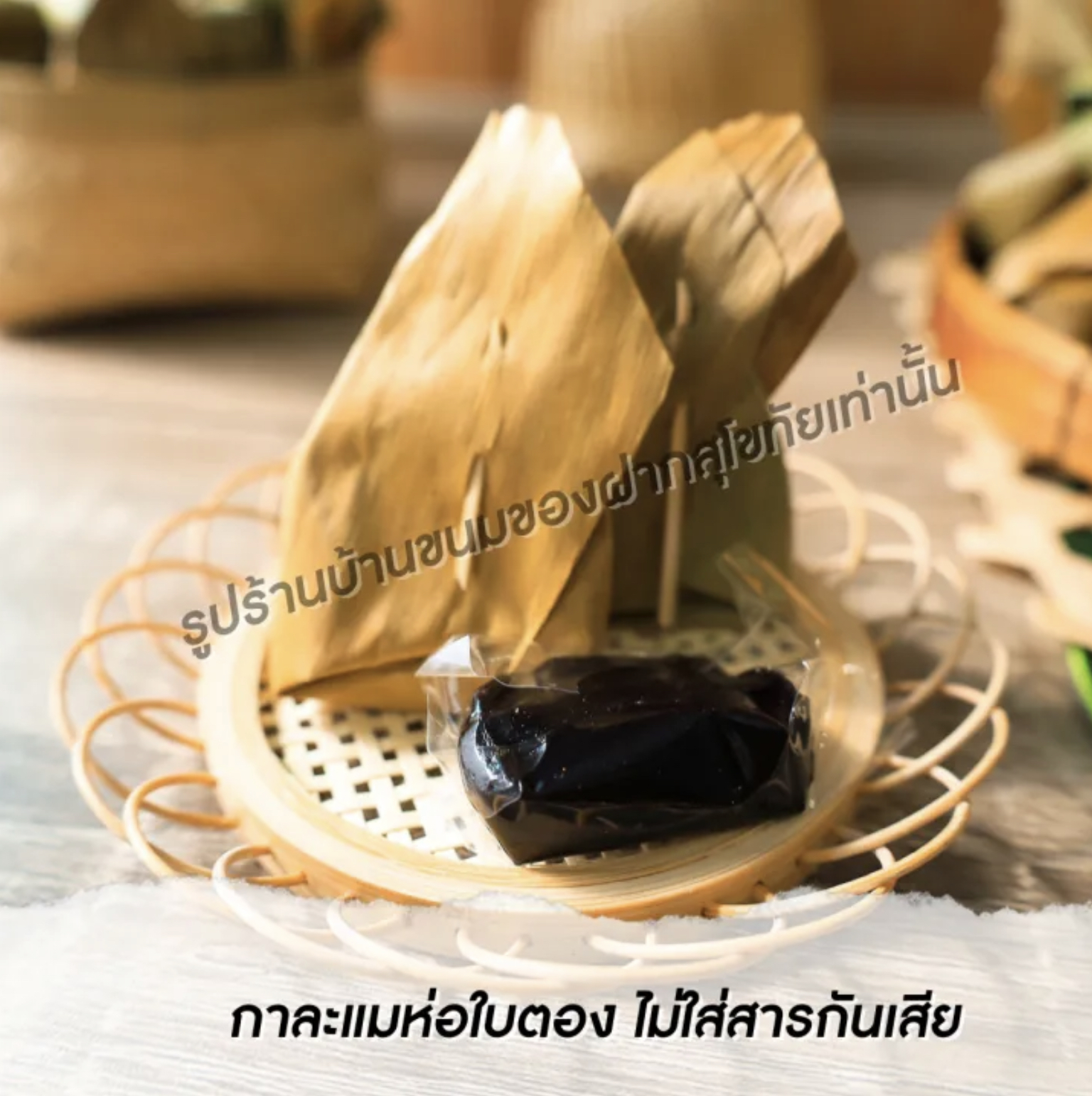 กาละแมห่อใบตอง 3