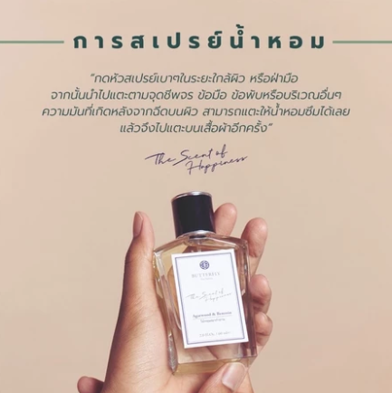 กลิ่น ใบกระวาน 3